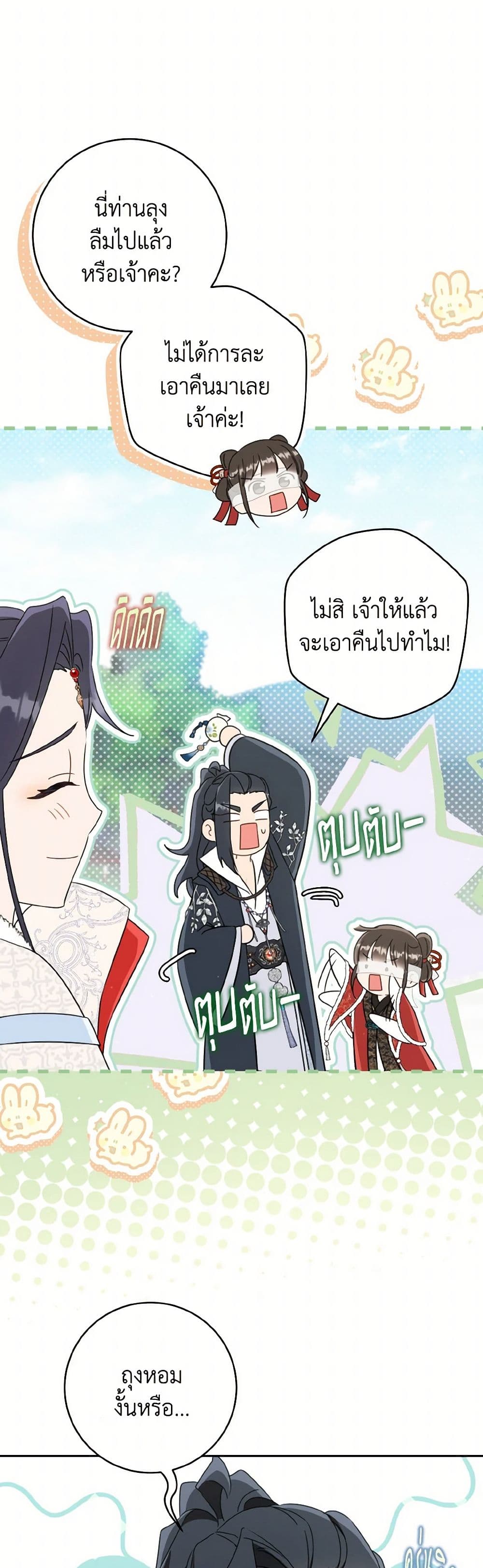 I Became the Despised Granddaughter of the Powerful Martial Arts Family page 7
