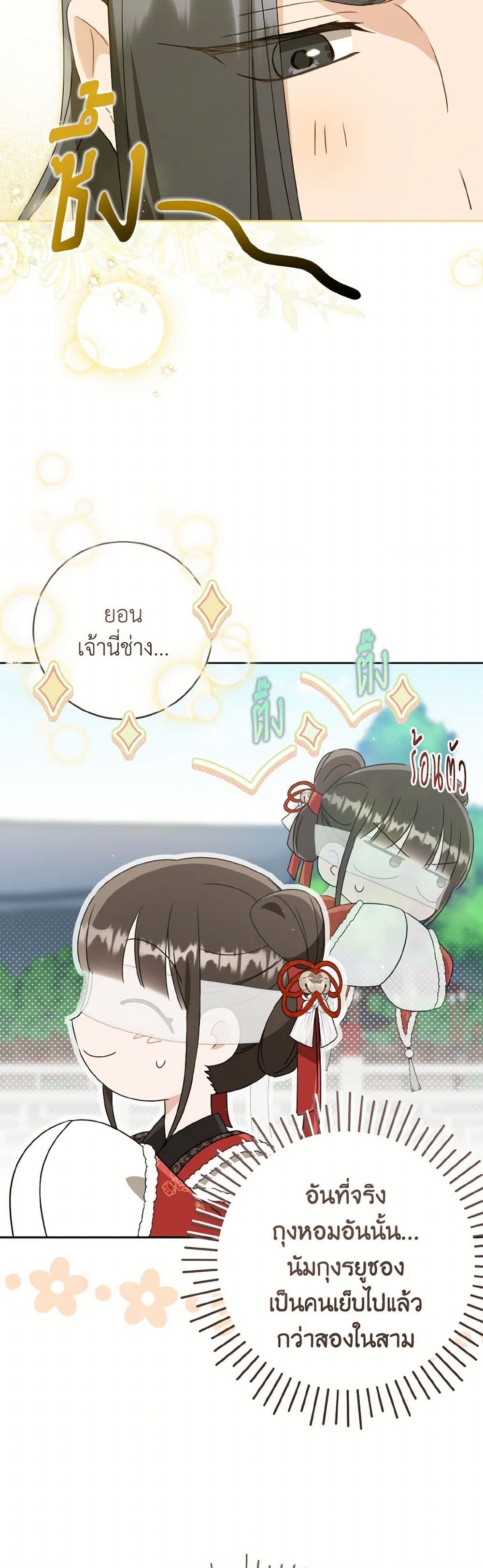 I Became the Despised Granddaughter of the Powerful Martial Arts Family page 10
