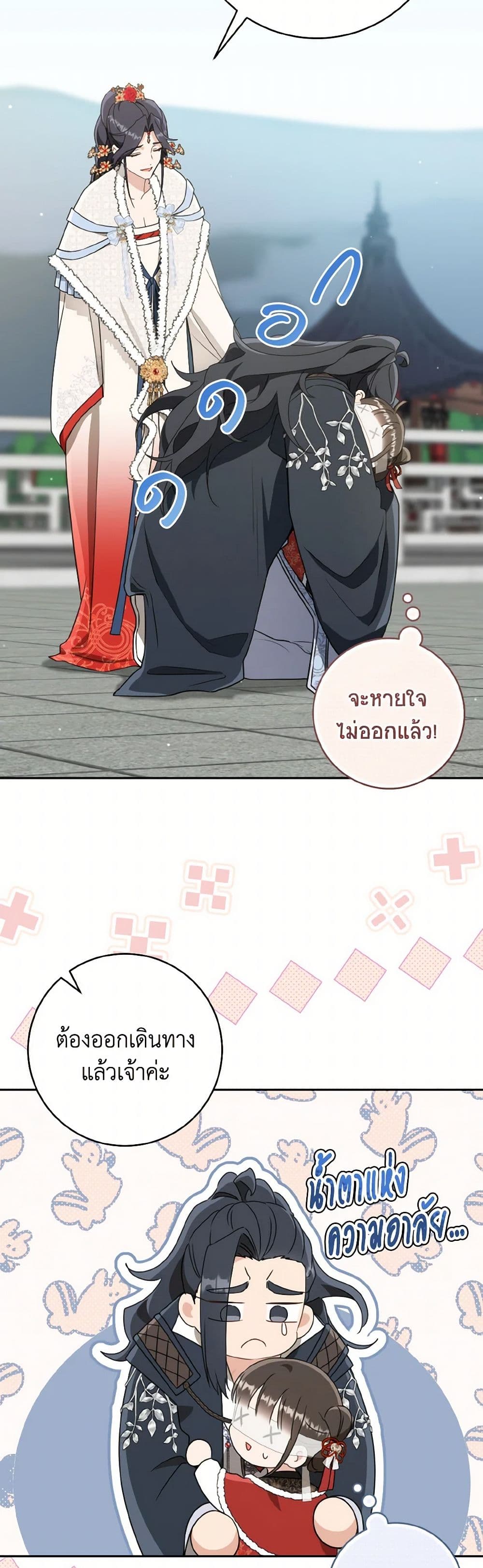 I Became the Despised Granddaughter of the Powerful Martial Arts Family page 13