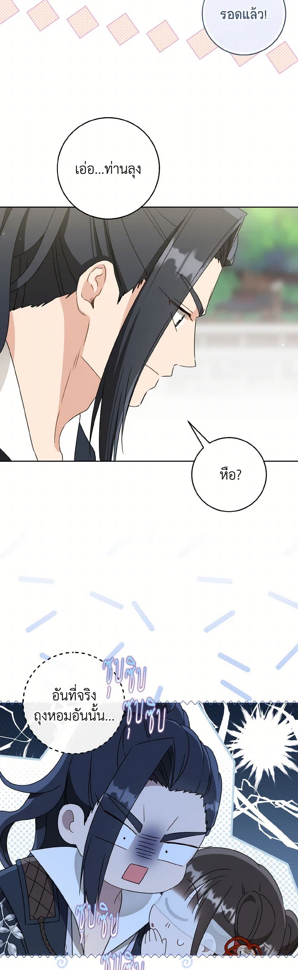 I Became the Despised Granddaughter of the Powerful Martial Arts Family page 14