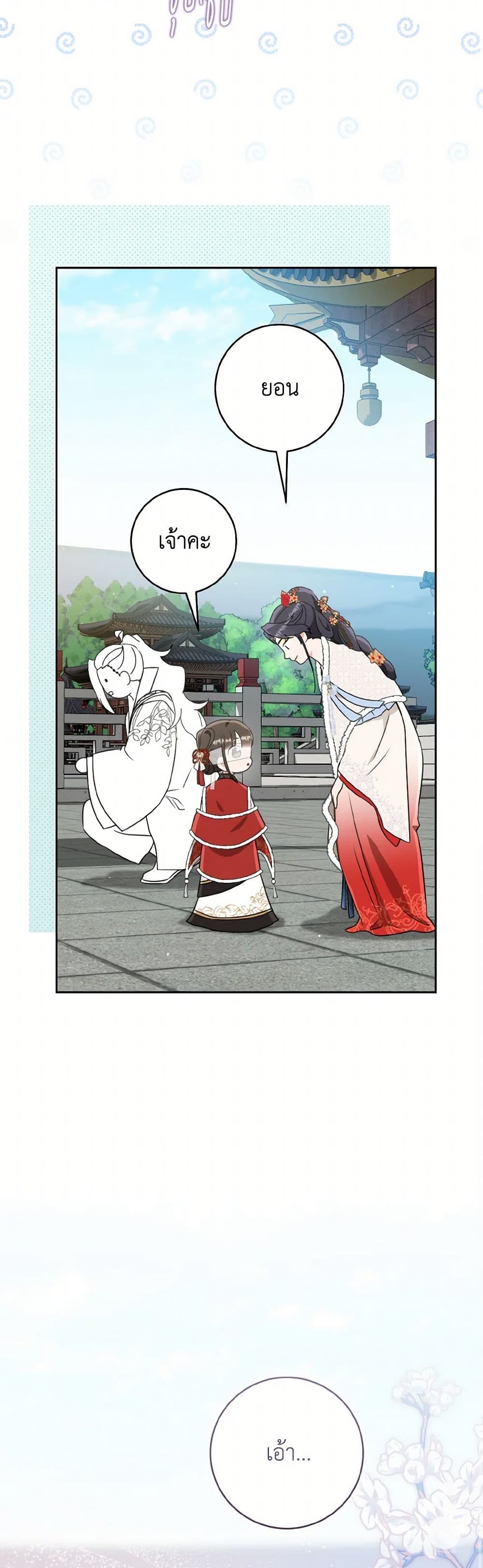 I Became the Despised Granddaughter of the Powerful Martial Arts Family page 15