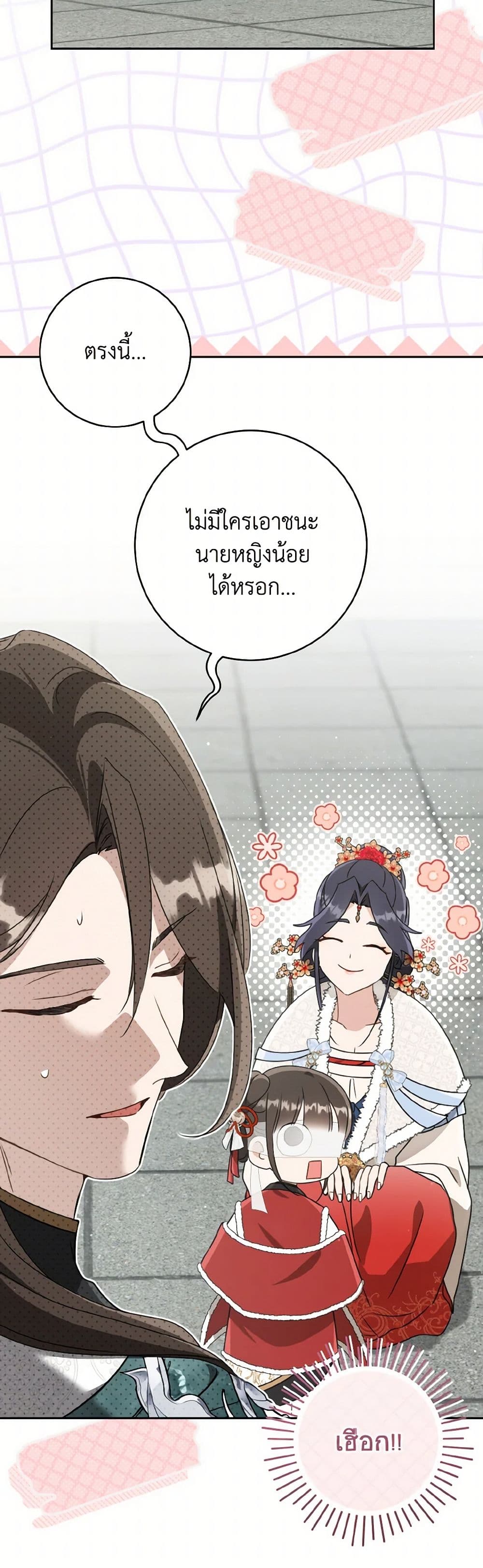 I Became the Despised Granddaughter of the Powerful Martial Arts Family page 20