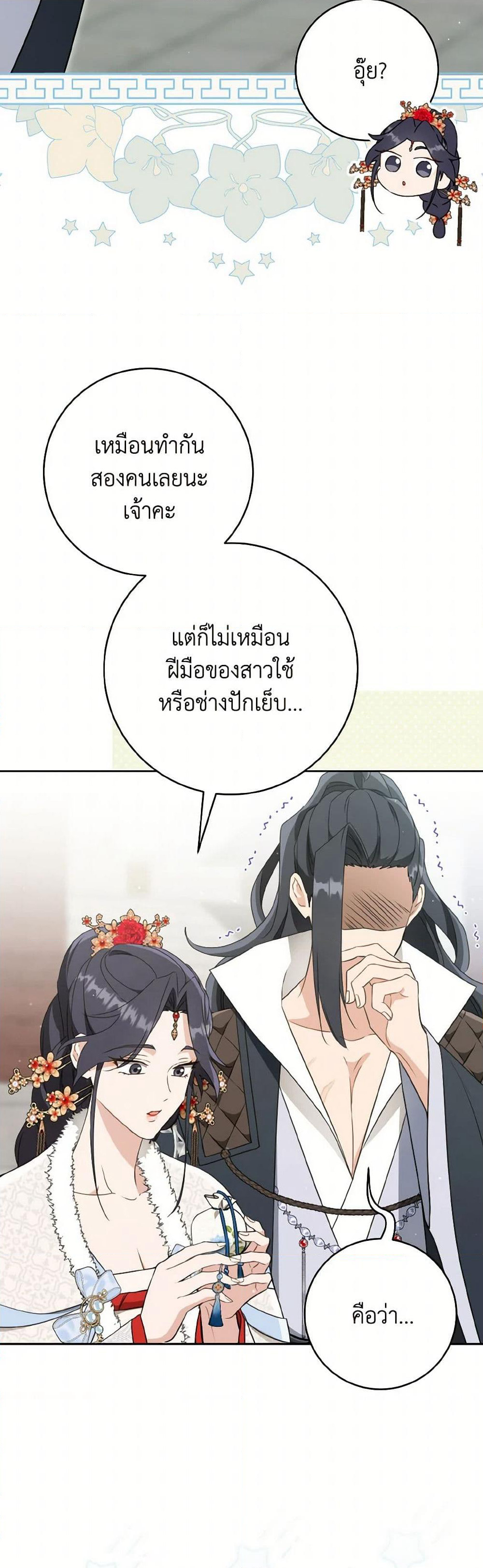 I Became the Despised Granddaughter of the Powerful Martial Arts Family page 26