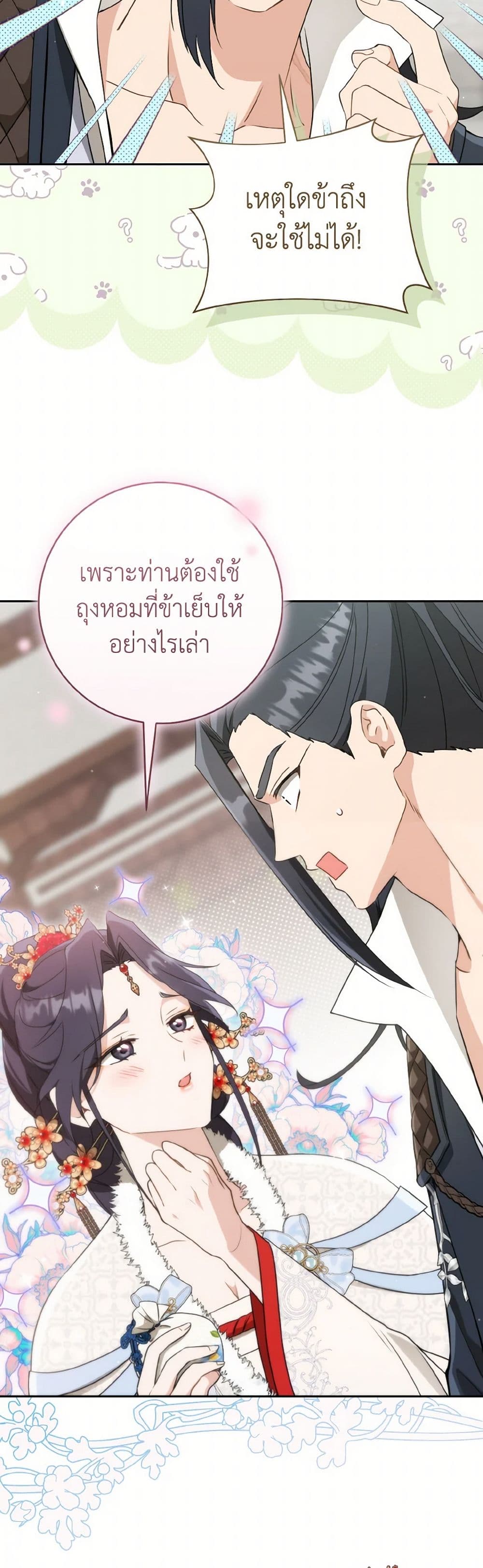 I Became the Despised Granddaughter of the Powerful Martial Arts Family page 30