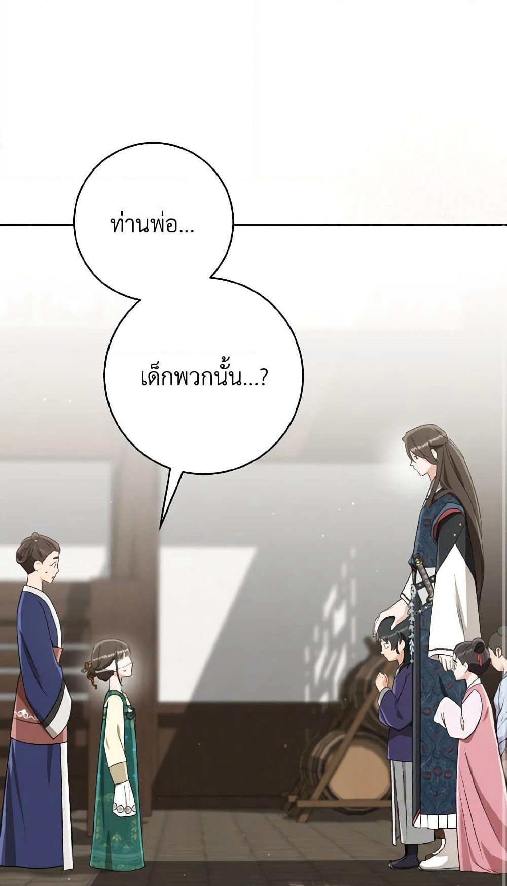 I Became the Despised Granddaughter of the Powerful Martial Arts Family page 2