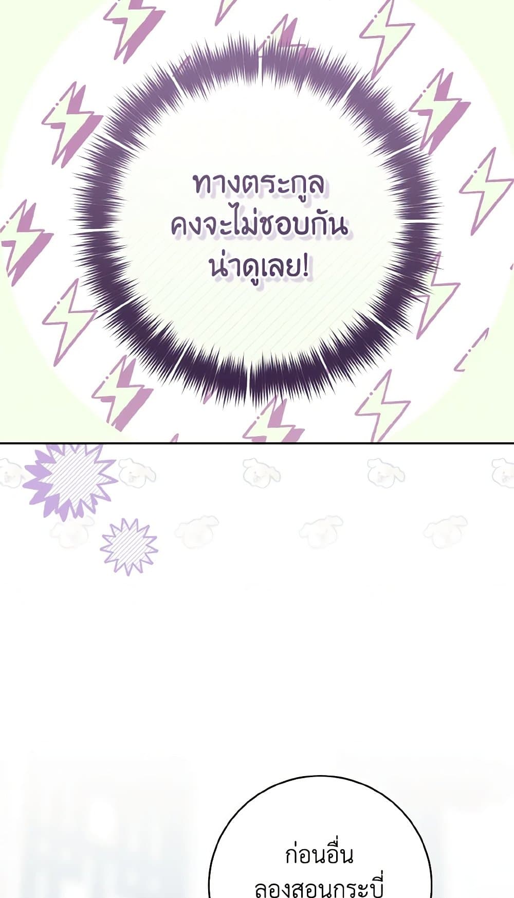 I Became the Despised Granddaughter of the Powerful Martial Arts Family page 6