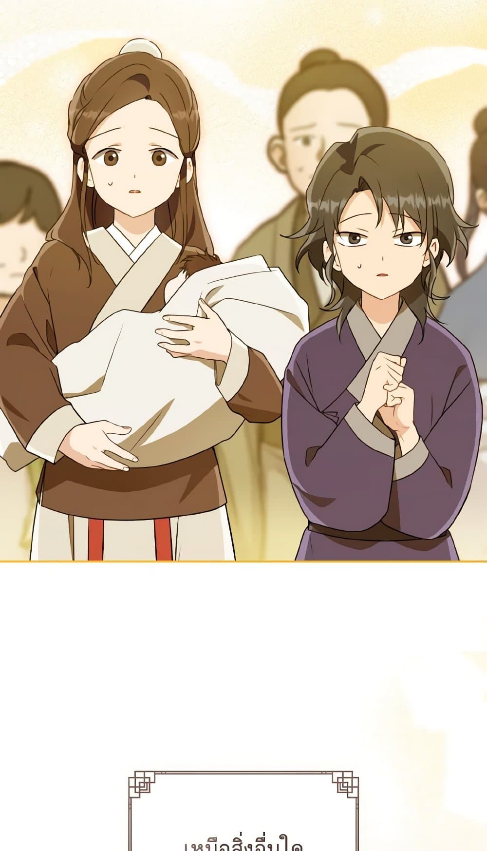 I Became the Despised Granddaughter of the Powerful Martial Arts Family page 12