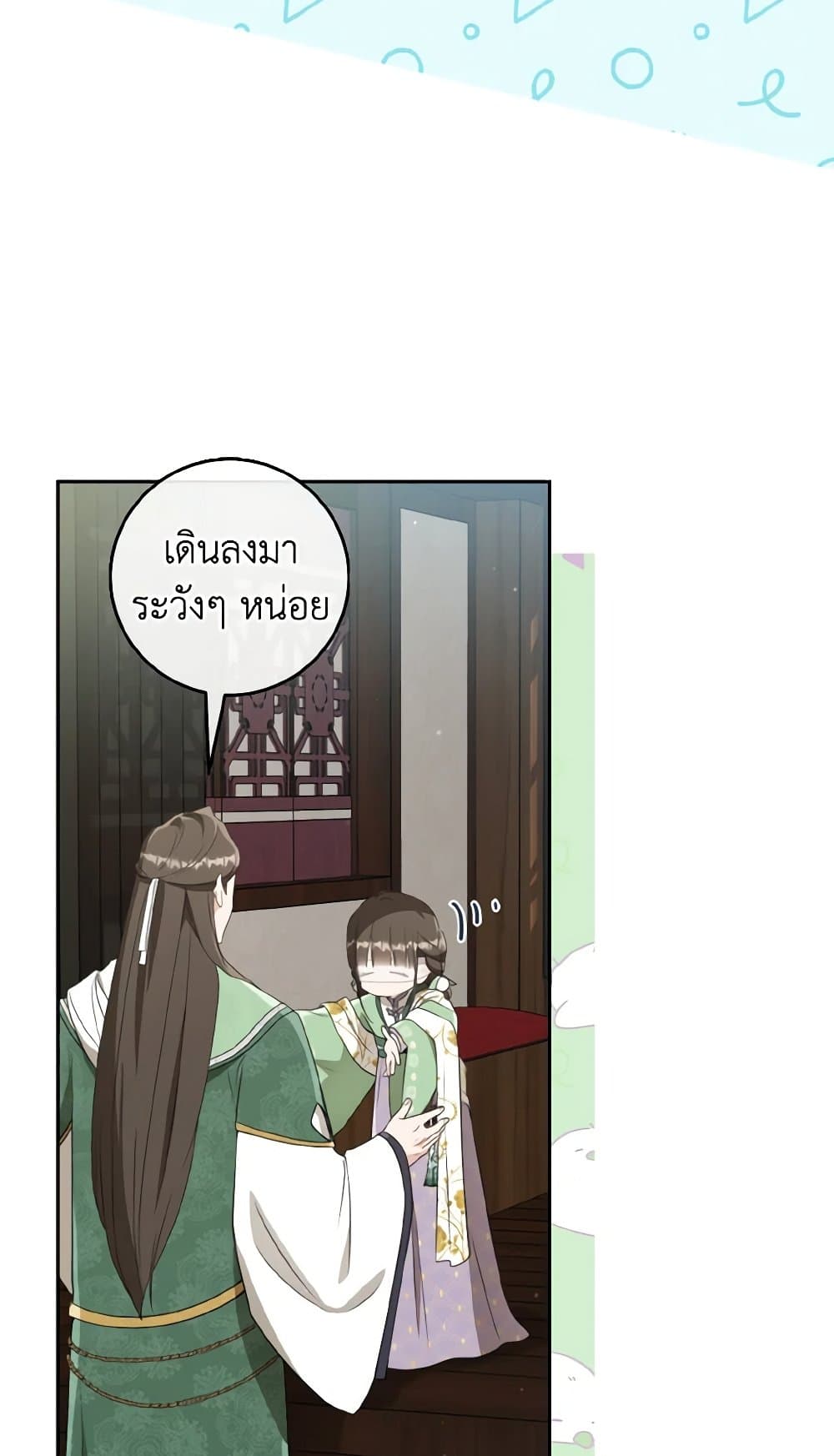 I Became the Despised Granddaughter of the Powerful Martial Arts Family page 28