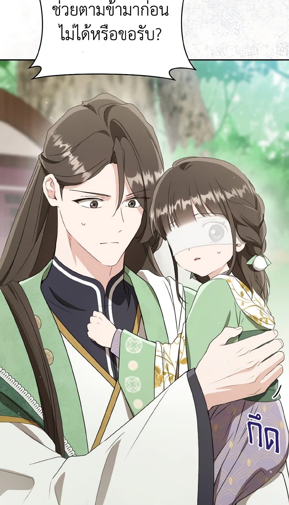 I Became the Despised Granddaughter of the Powerful Martial Arts Family page 36
