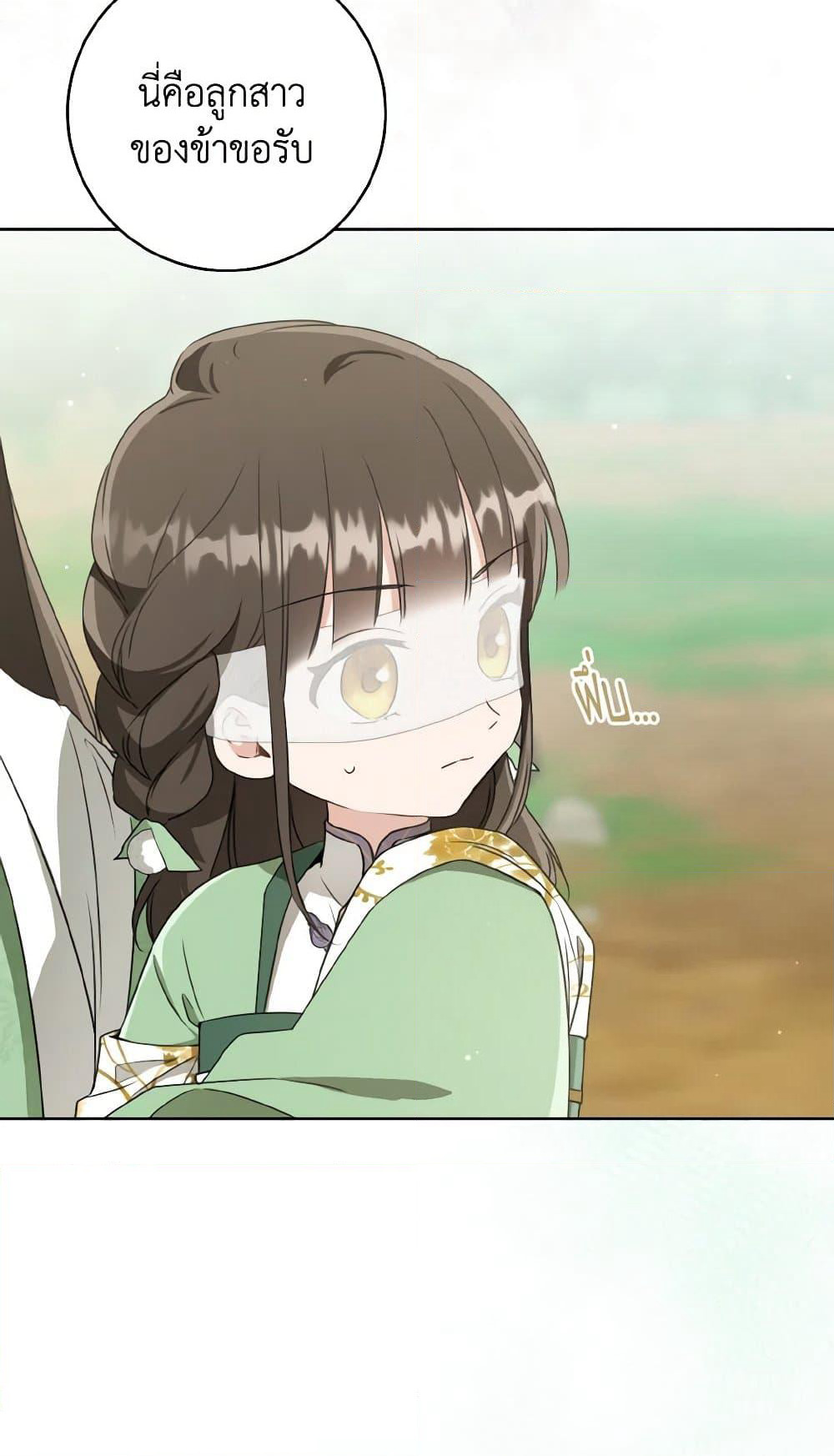 I Became the Despised Granddaughter of the Powerful Martial Arts Family page 50