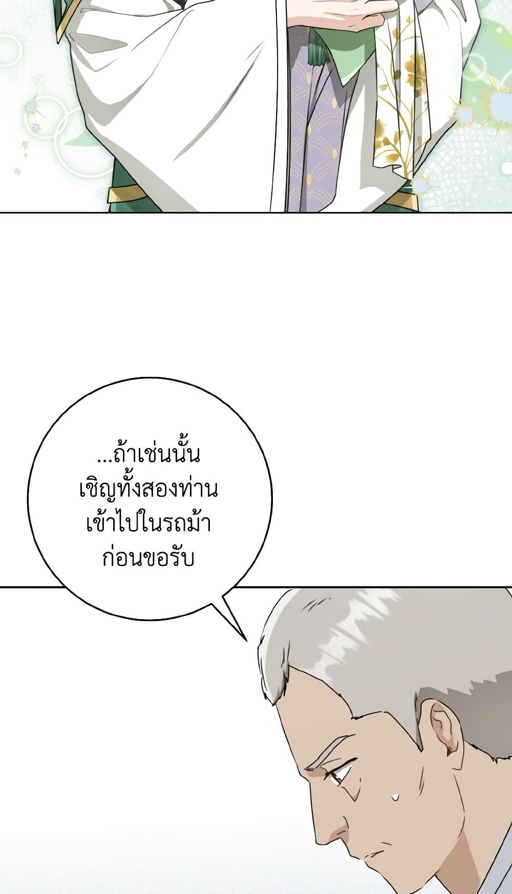 I Became the Despised Granddaughter of the Powerful Martial Arts Family page 52