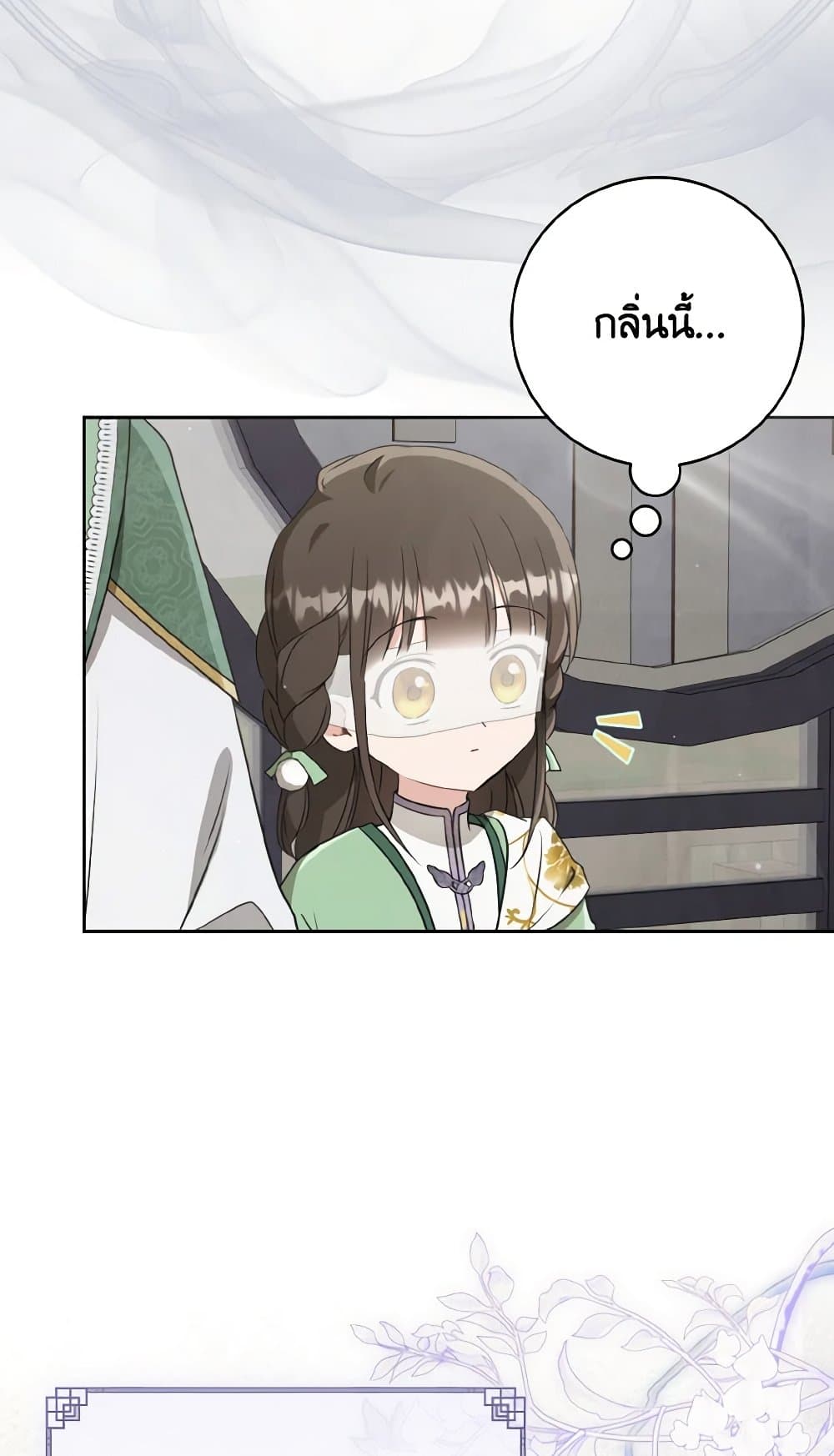 I Became the Despised Granddaughter of the Powerful Martial Arts Family page 55