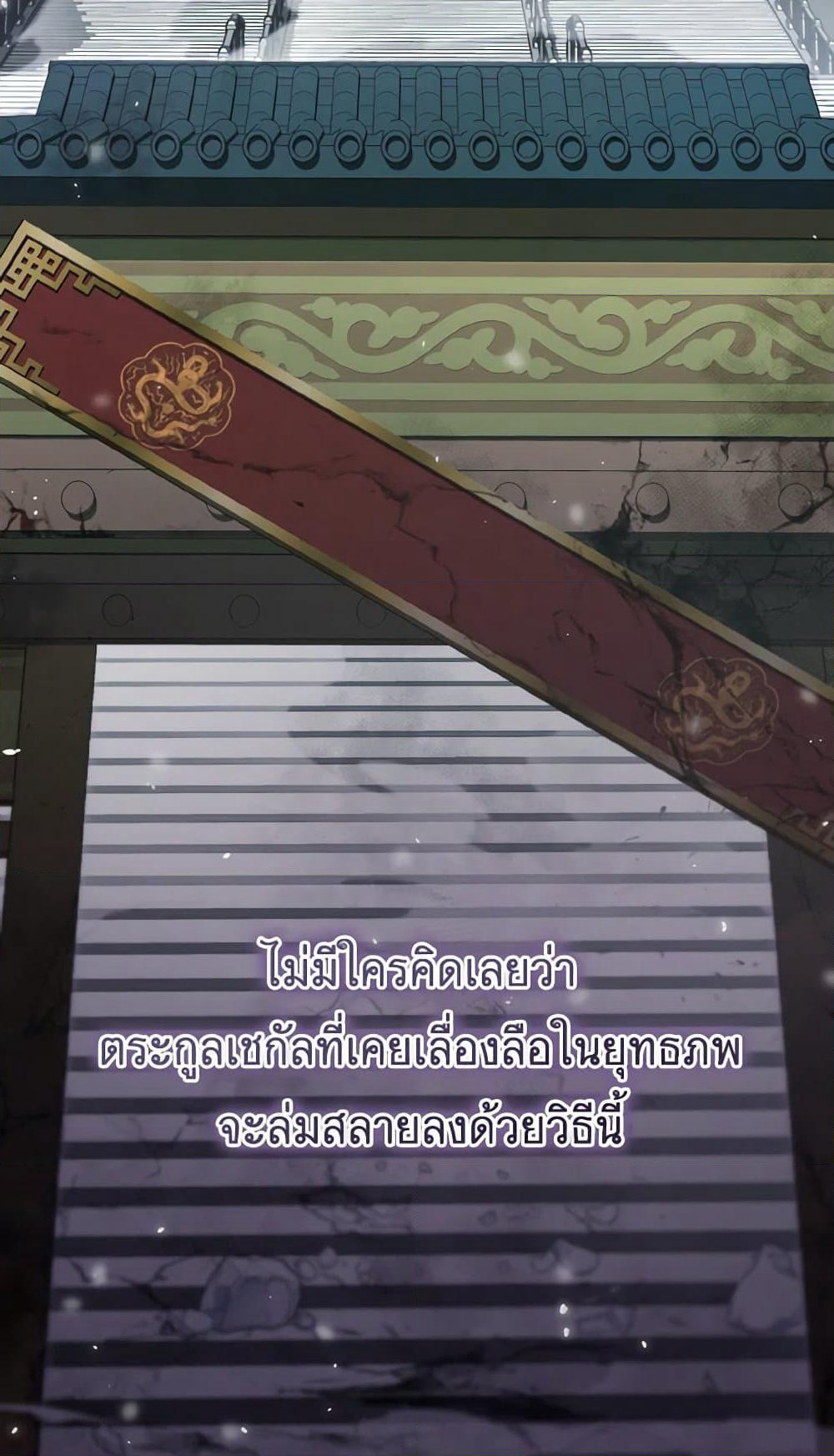 I Became the Despised Granddaughter of the Powerful Martial Arts Family page 60