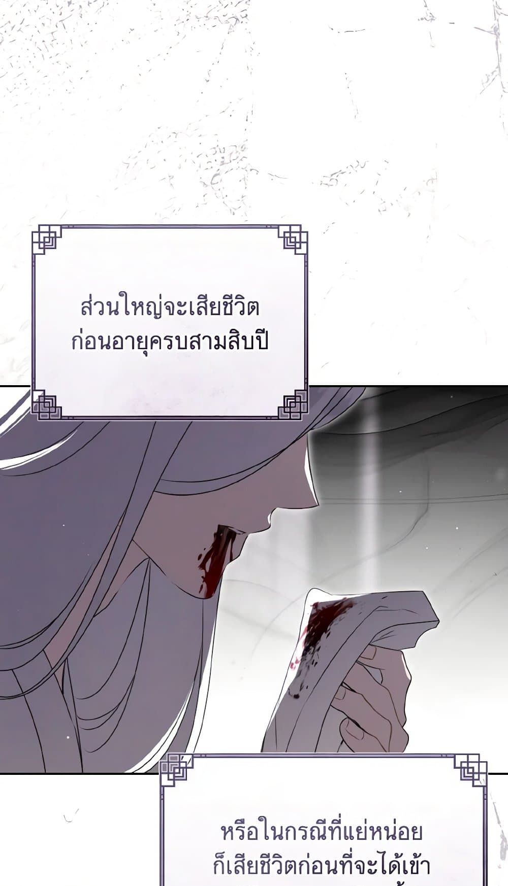 I Became the Despised Granddaughter of the Powerful Martial Arts Family page 64