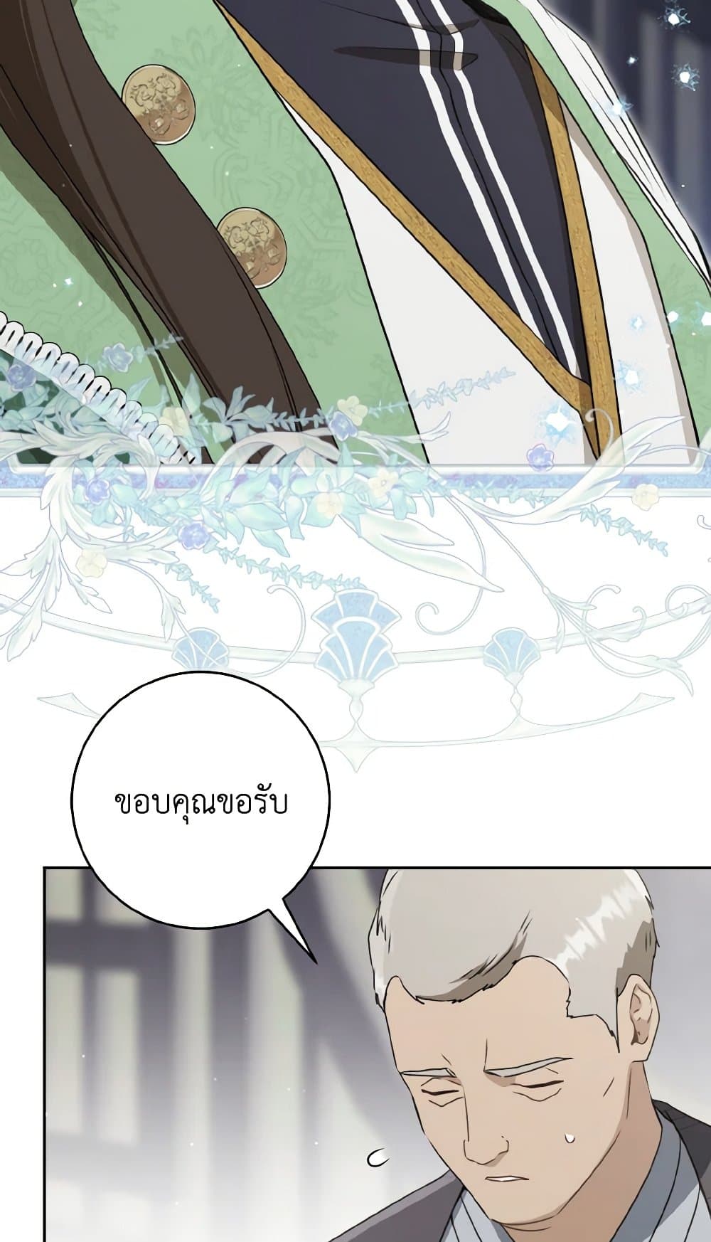 I Became the Despised Granddaughter of the Powerful Martial Arts Family page 77