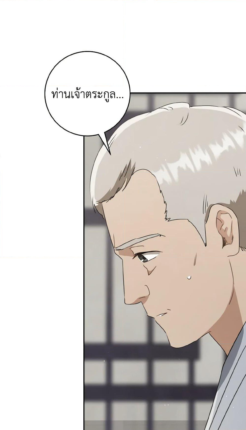I Became the Despised Granddaughter of the Powerful Martial Arts Family page 80