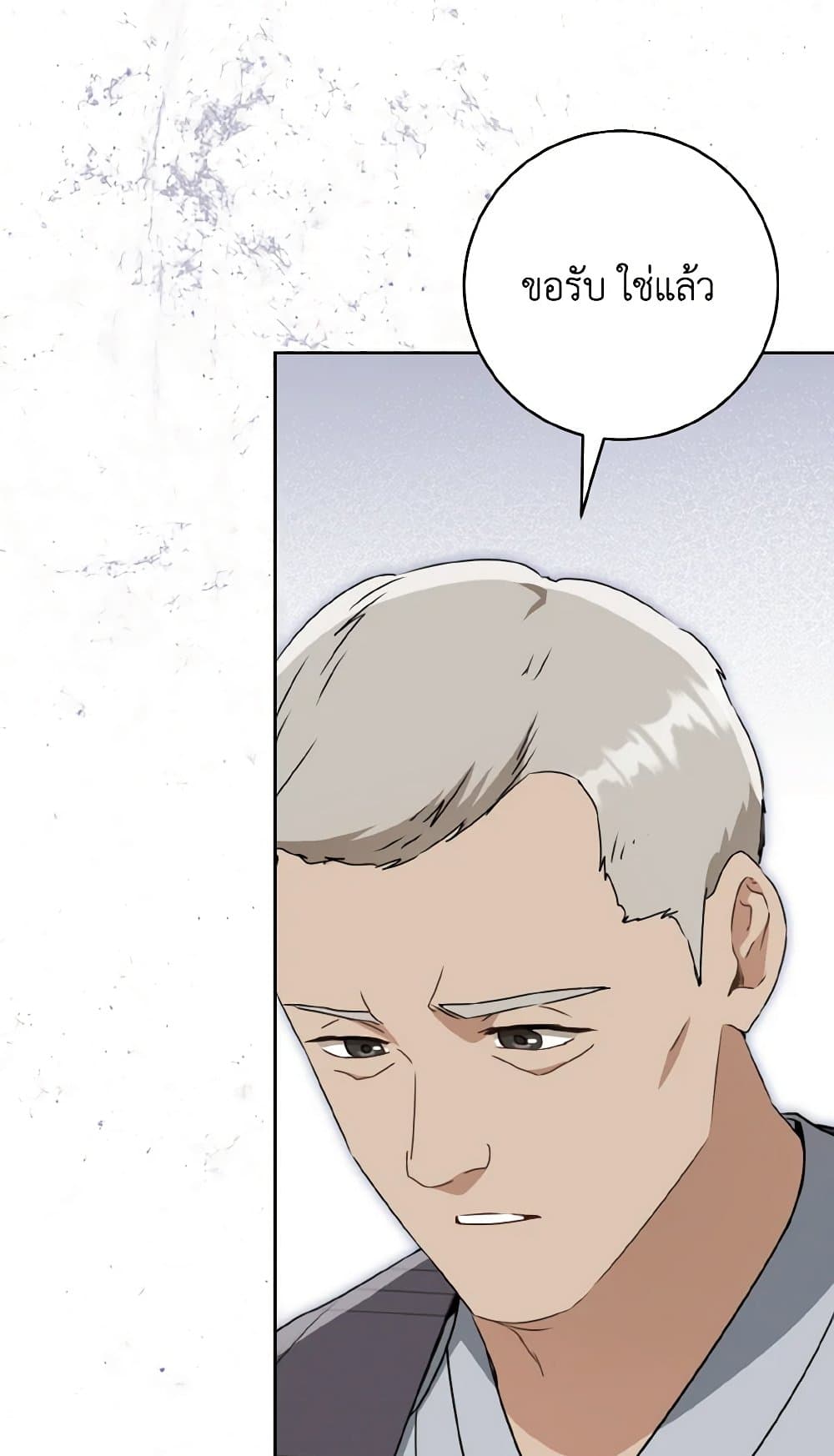 I Became the Despised Granddaughter of the Powerful Martial Arts Family page 89