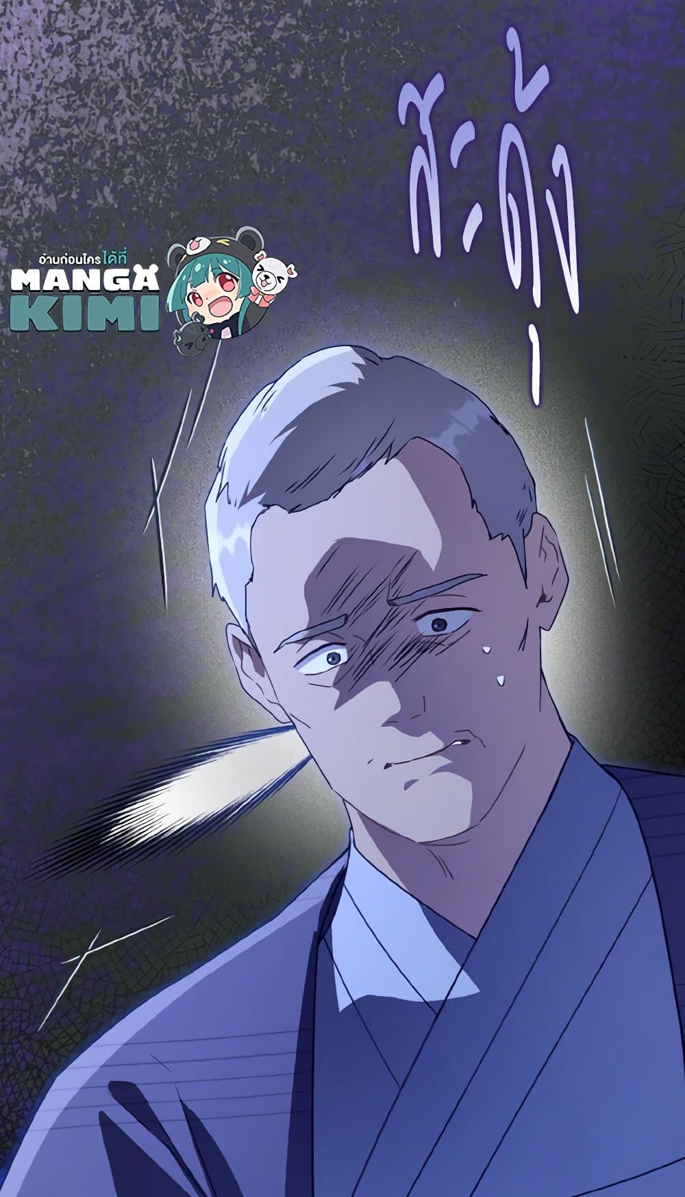 I Became the Despised Granddaughter of the Powerful Martial Arts Family page 92