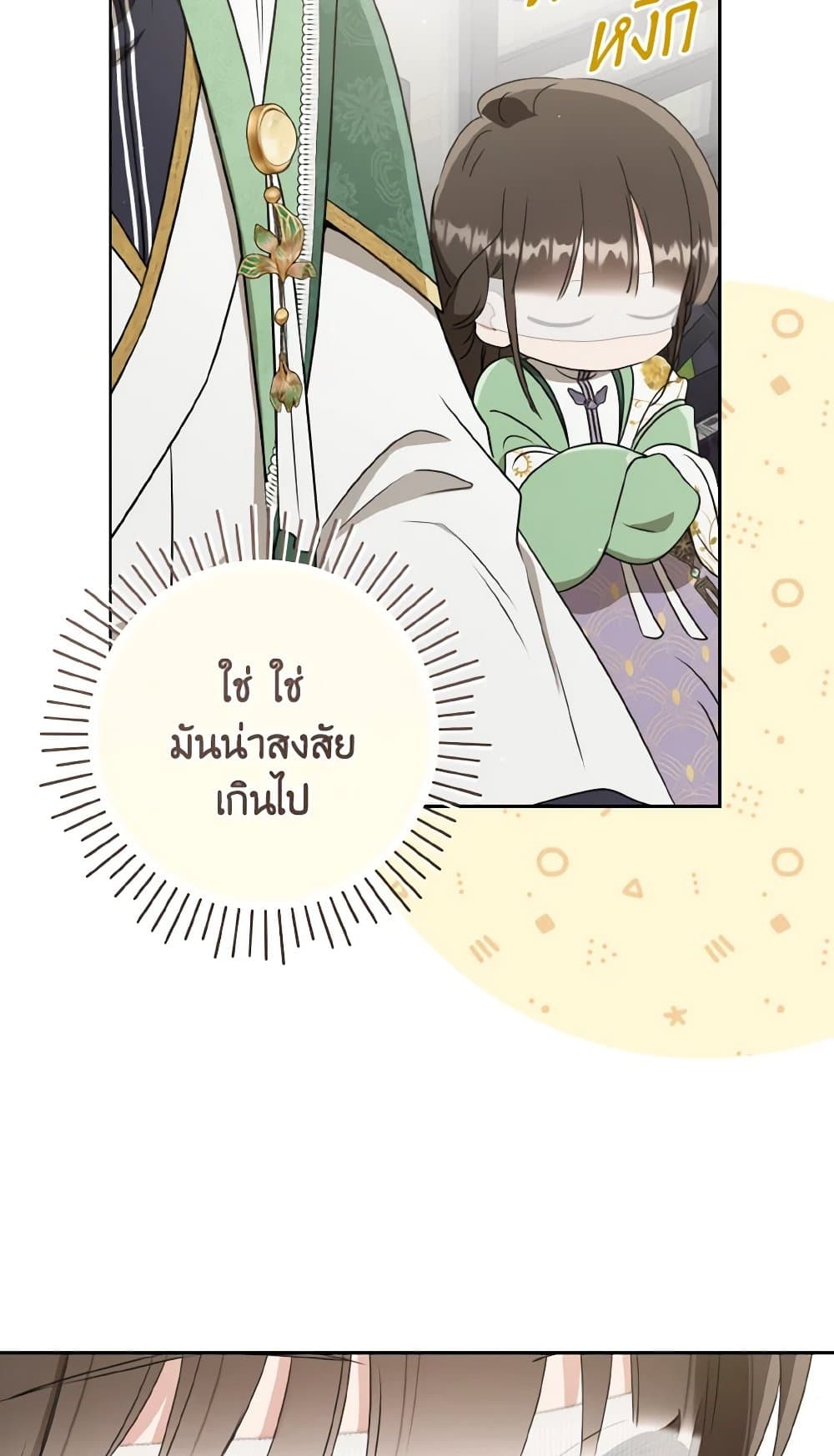 I Became the Despised Granddaughter of the Powerful Martial Arts Family page 94