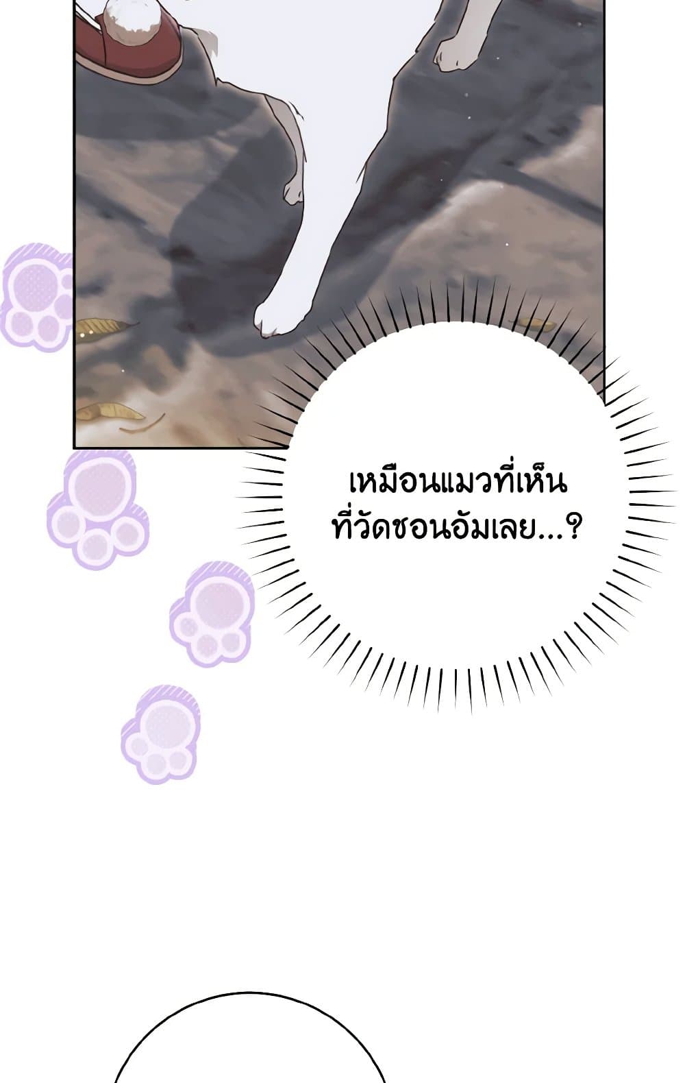 I Became the Despised Granddaughter of the Powerful Martial Arts Family page 9