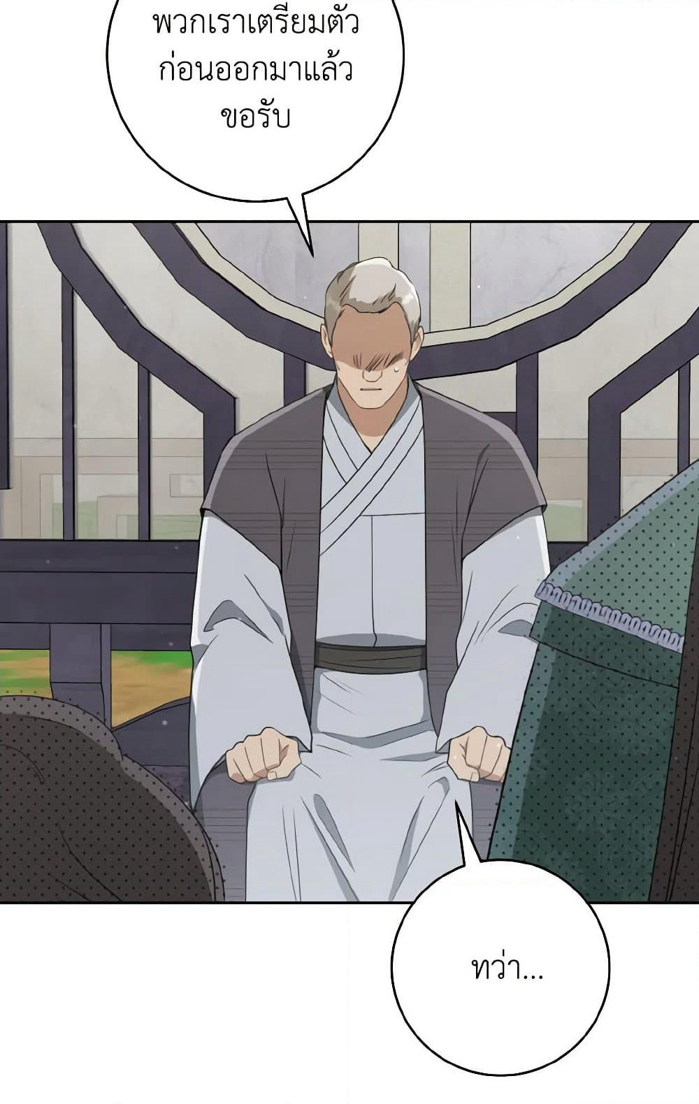 I Became the Despised Granddaughter of the Powerful Martial Arts Family page 10