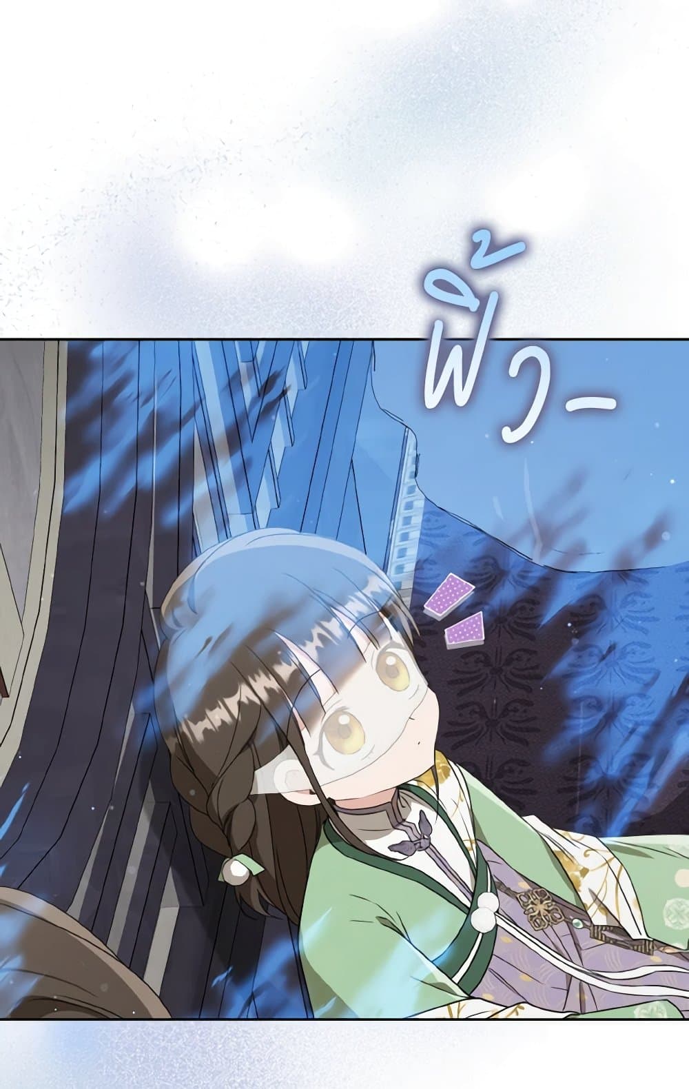 I Became the Despised Granddaughter of the Powerful Martial Arts Family page 13