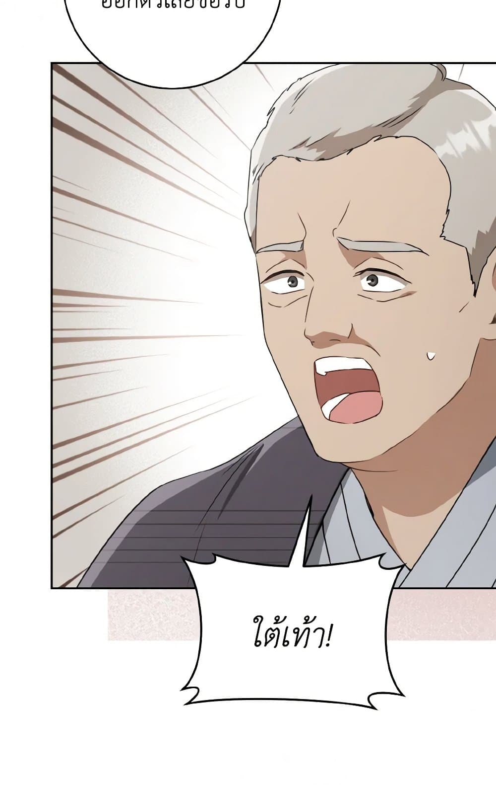 I Became the Despised Granddaughter of the Powerful Martial Arts Family page 15
