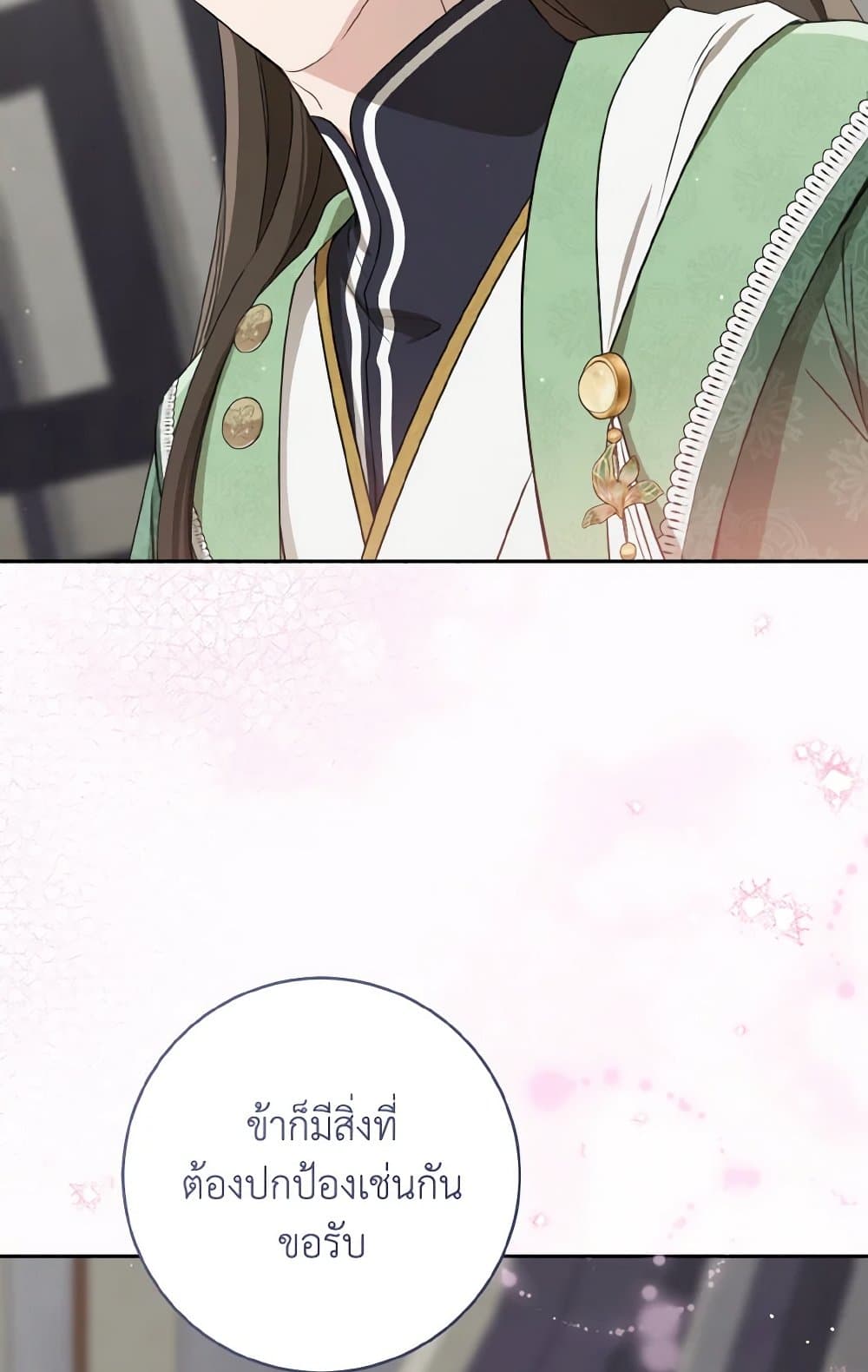 I Became the Despised Granddaughter of the Powerful Martial Arts Family page 18