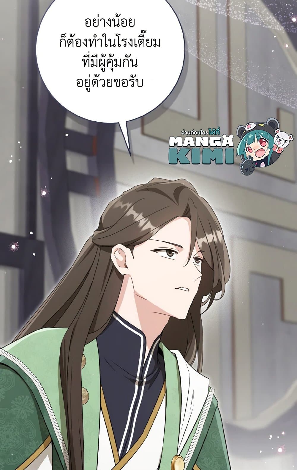 I Became the Despised Granddaughter of the Powerful Martial Arts Family page 21