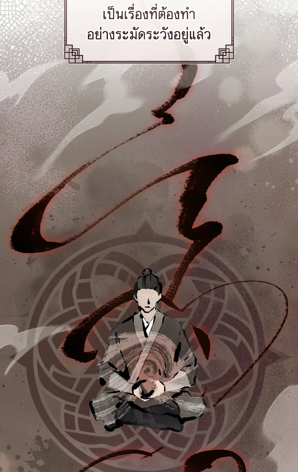 I Became the Despised Granddaughter of the Powerful Martial Arts Family page 23