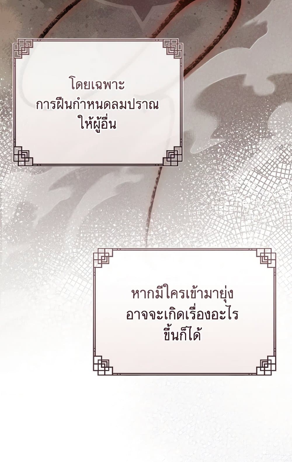 I Became the Despised Granddaughter of the Powerful Martial Arts Family page 24