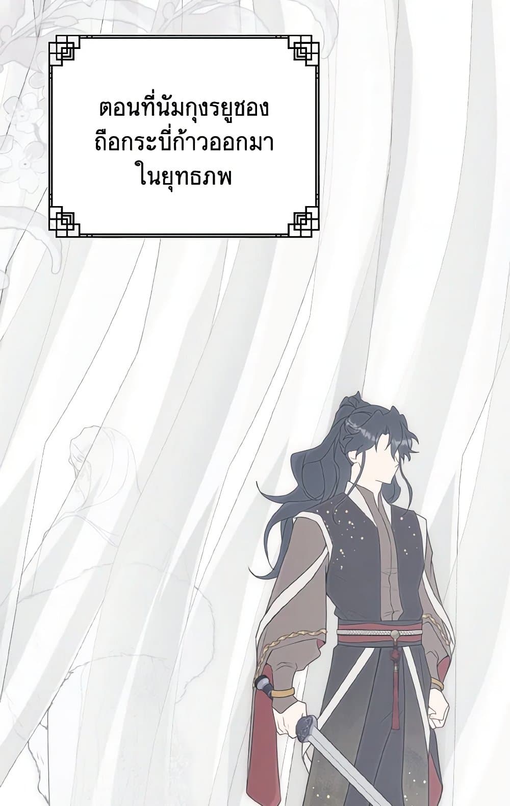 I Became the Despised Granddaughter of the Powerful Martial Arts Family page 26