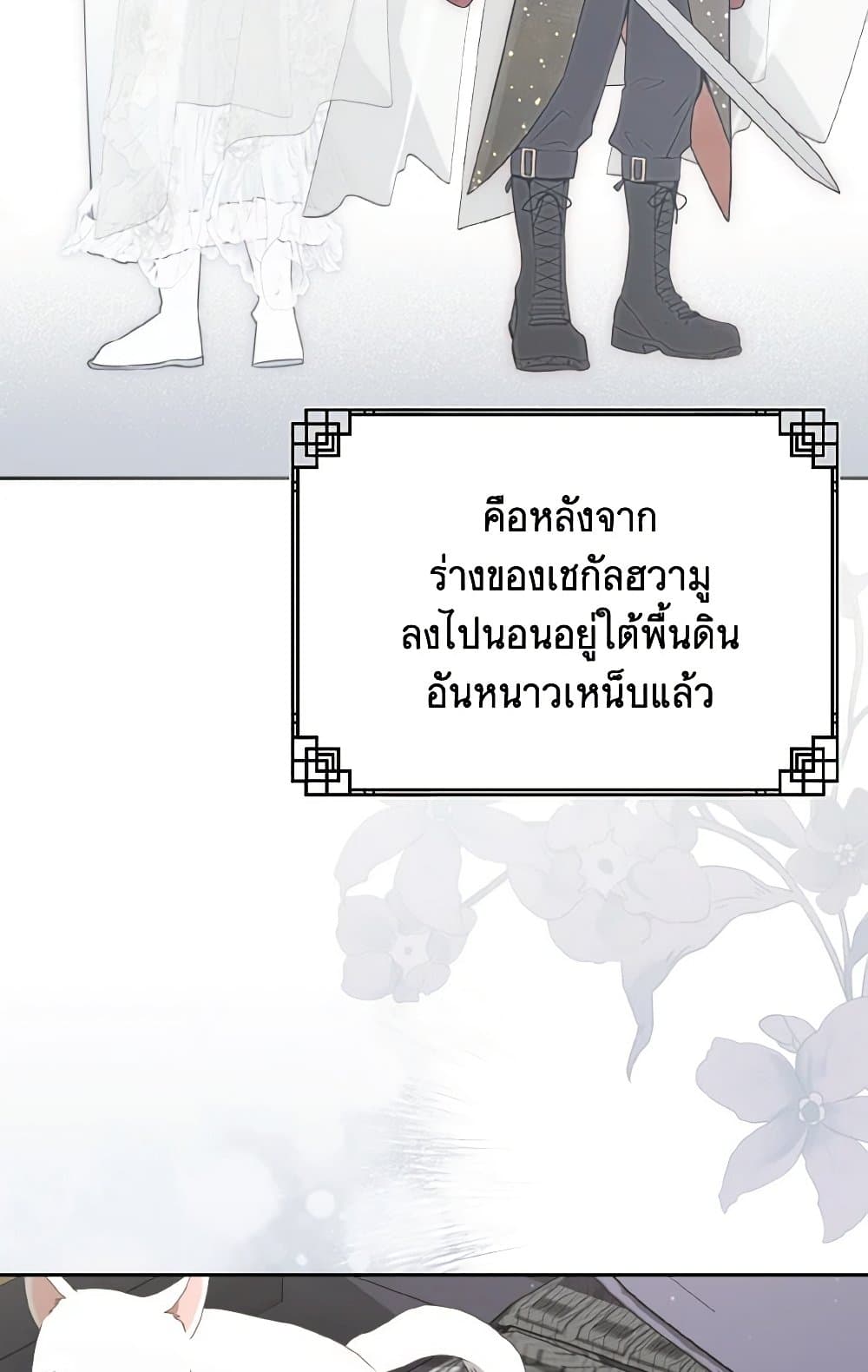 I Became the Despised Granddaughter of the Powerful Martial Arts Family page 27