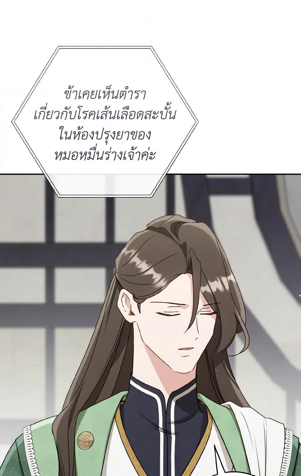 I Became the Despised Granddaughter of the Powerful Martial Arts Family page 33