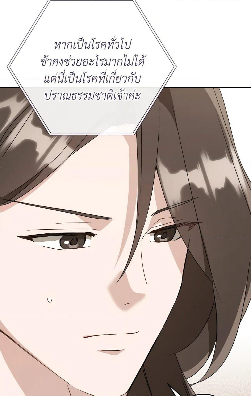 I Became the Despised Granddaughter of the Powerful Martial Arts Family page 39