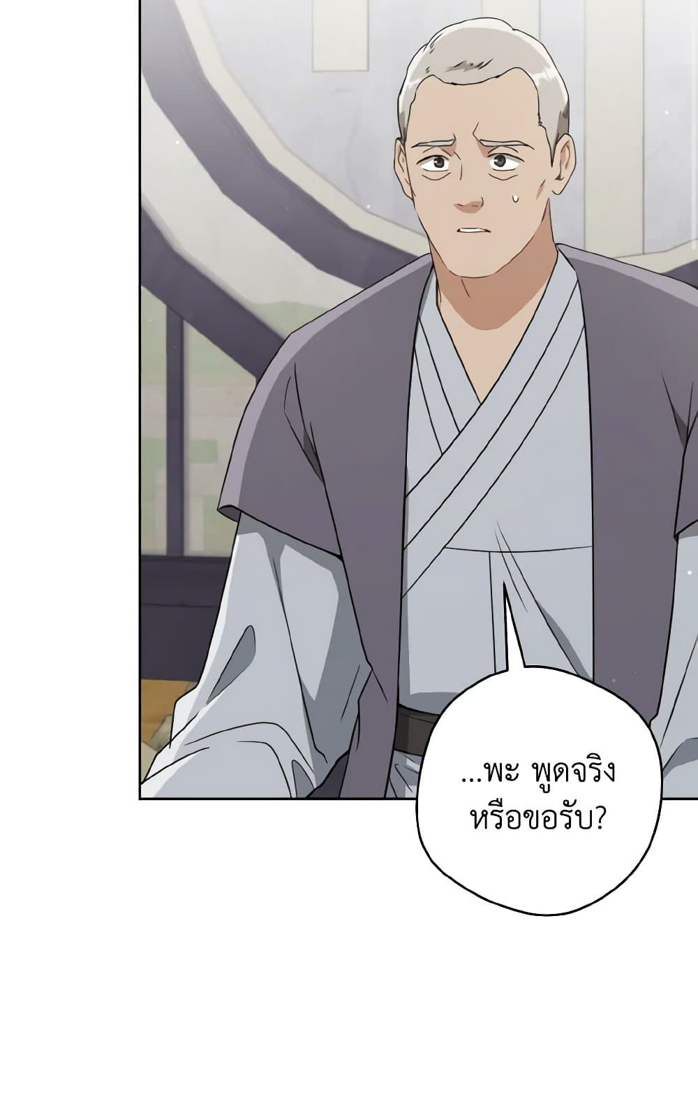 I Became the Despised Granddaughter of the Powerful Martial Arts Family page 46