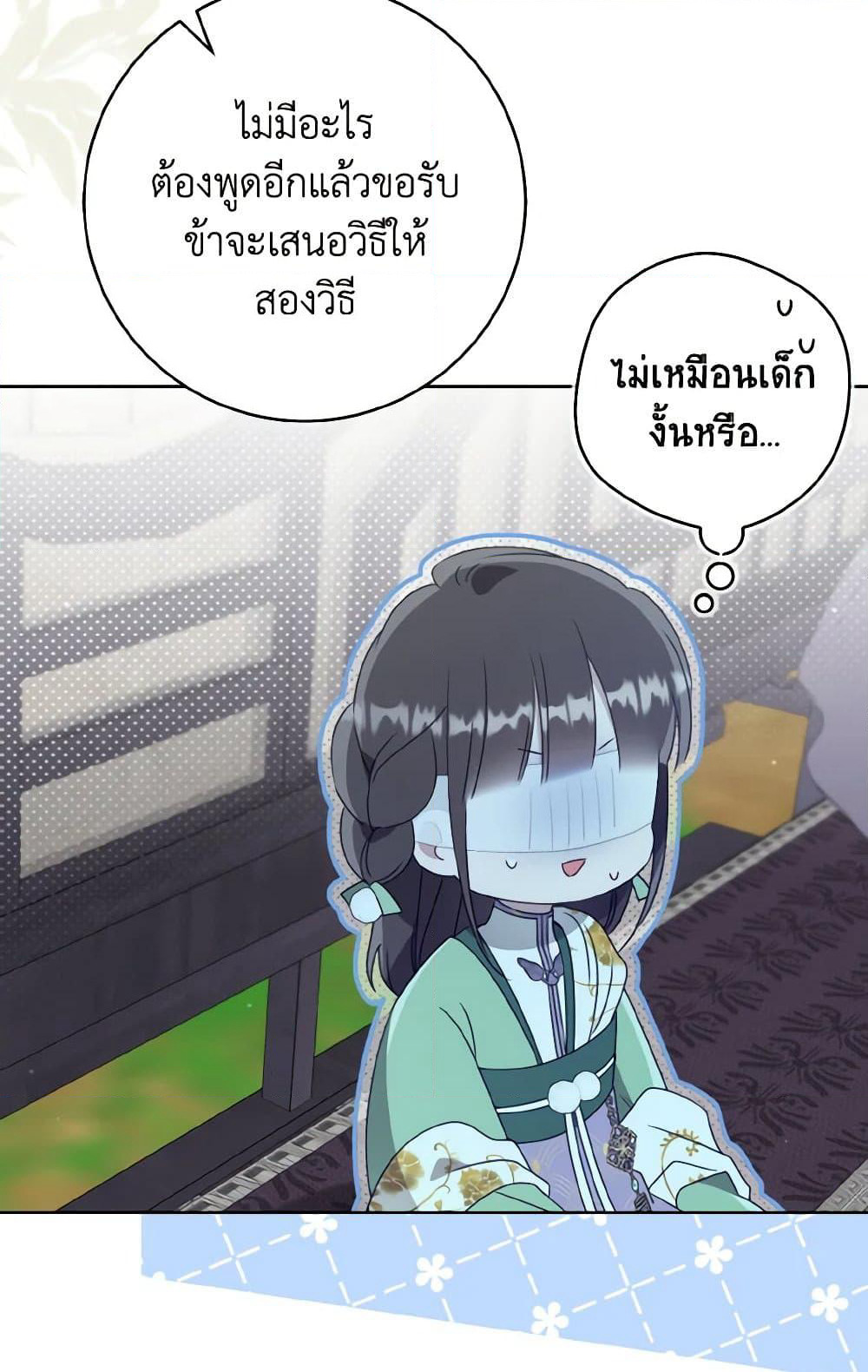 I Became the Despised Granddaughter of the Powerful Martial Arts Family page 50