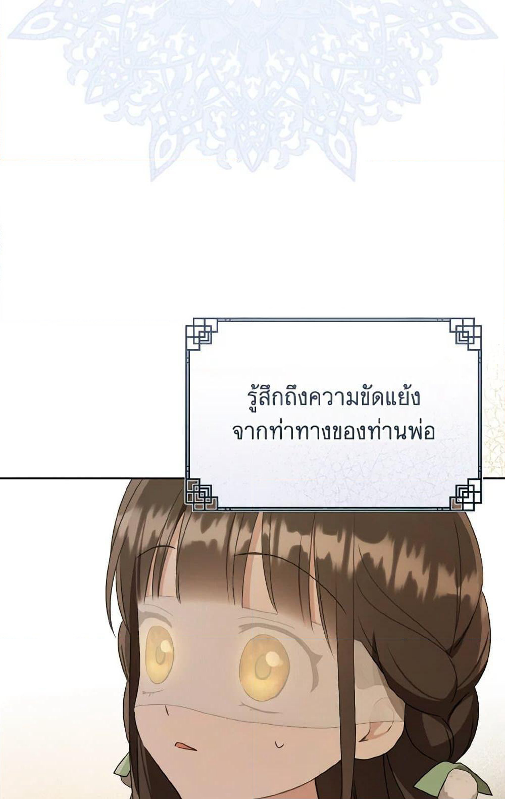 I Became the Despised Granddaughter of the Powerful Martial Arts Family page 66