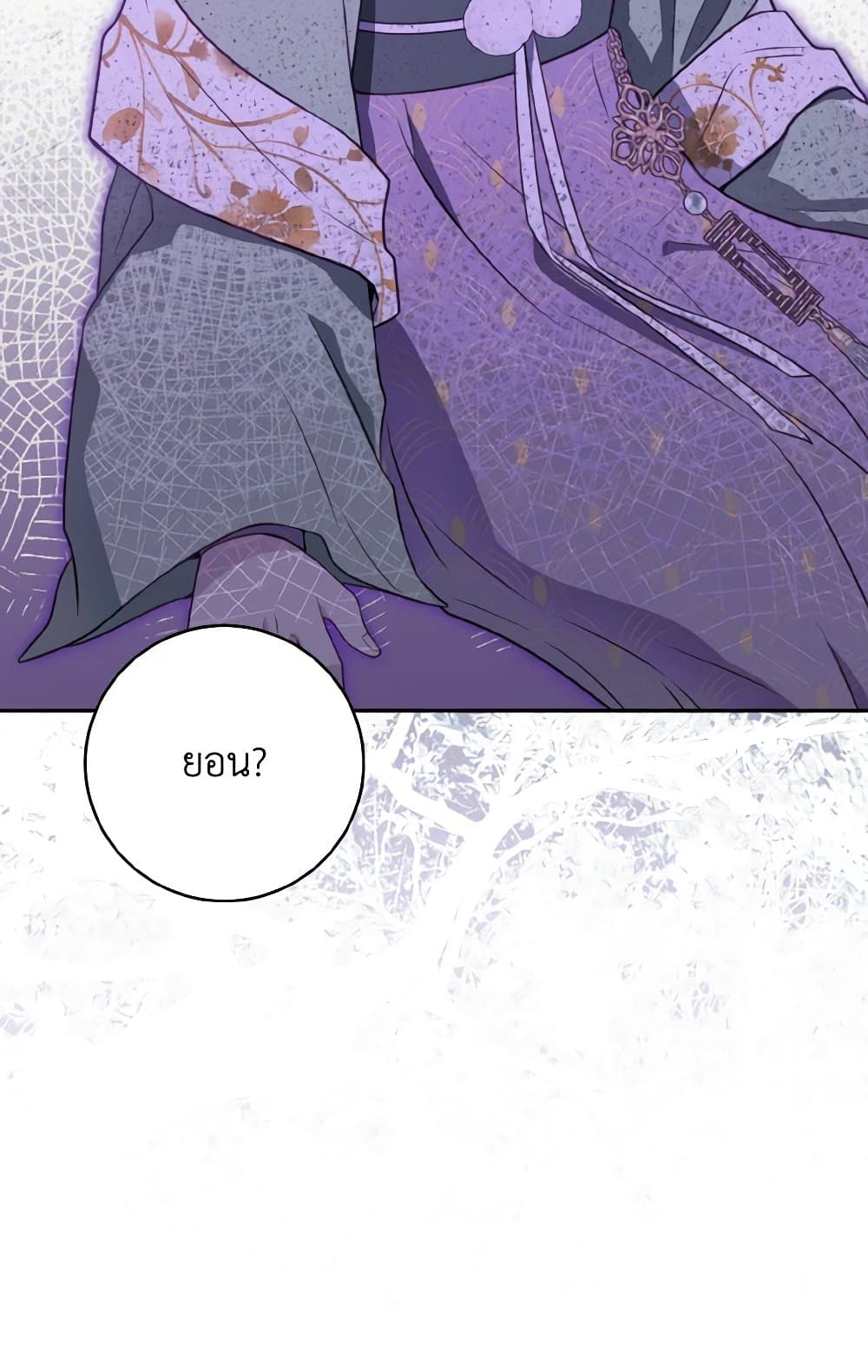 I Became the Despised Granddaughter of the Powerful Martial Arts Family page 73