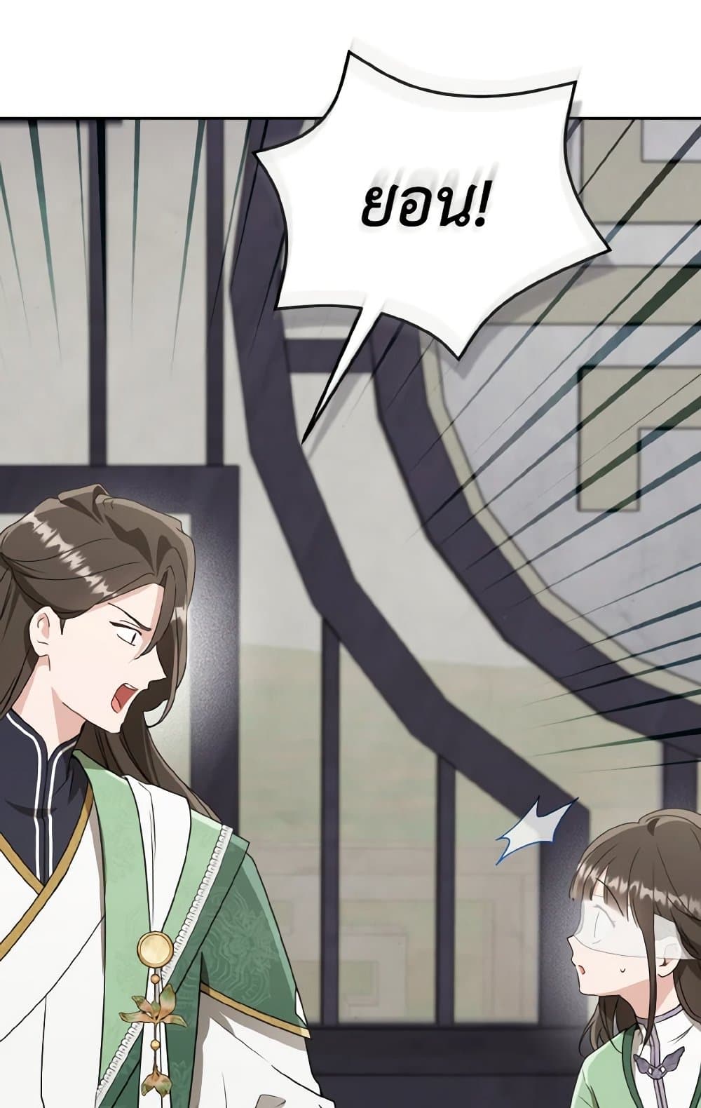I Became the Despised Granddaughter of the Powerful Martial Arts Family page 74