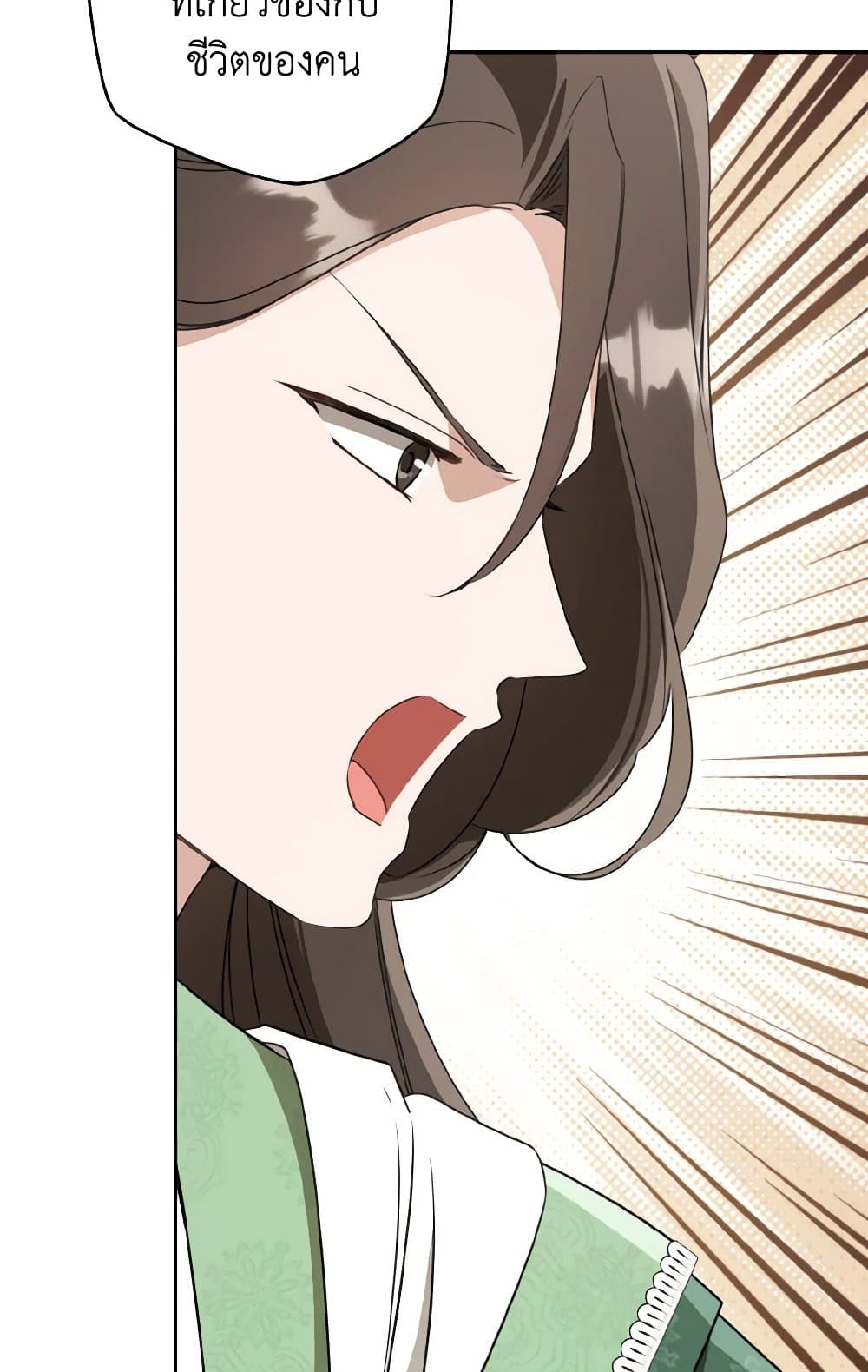 I Became the Despised Granddaughter of the Powerful Martial Arts Family page 76