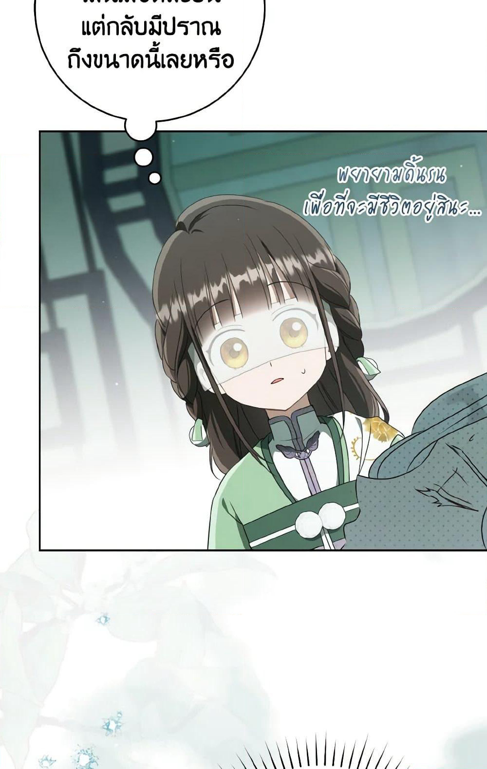 I Became the Despised Granddaughter of the Powerful Martial Arts Family page 89