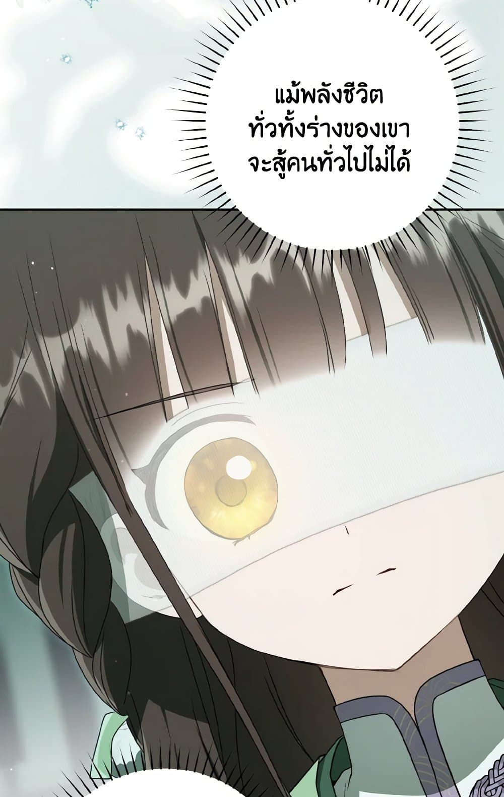 I Became the Despised Granddaughter of the Powerful Martial Arts Family page 90
