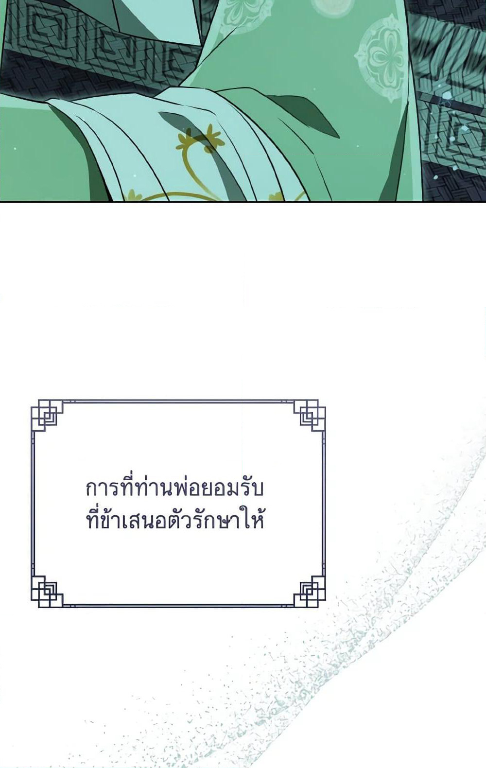 I Became the Despised Granddaughter of the Powerful Martial Arts Family page 92
