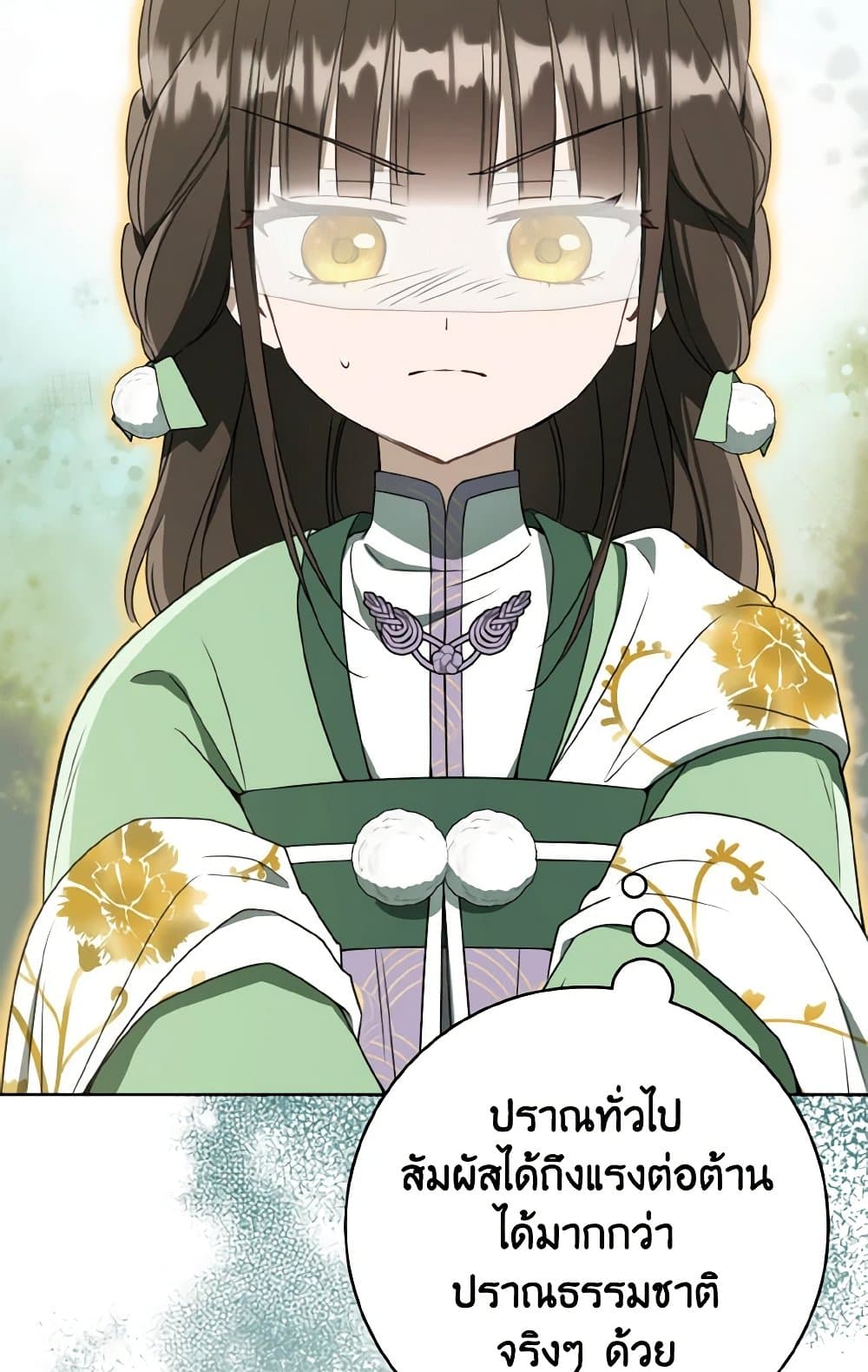 I Became the Despised Granddaughter of the Powerful Martial Arts Family page 95