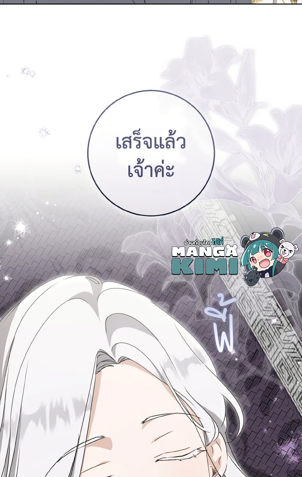 I Became the Despised Granddaughter of the Powerful Martial Arts Family page 109