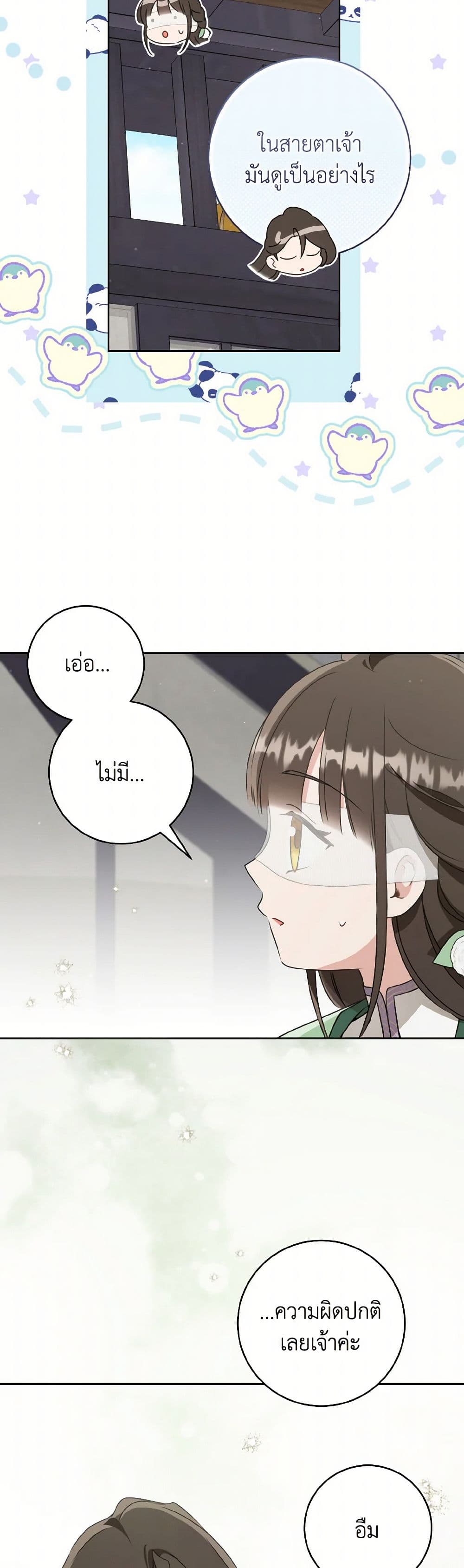 I Became the Despised Granddaughter of the Powerful Martial Arts Family page 11