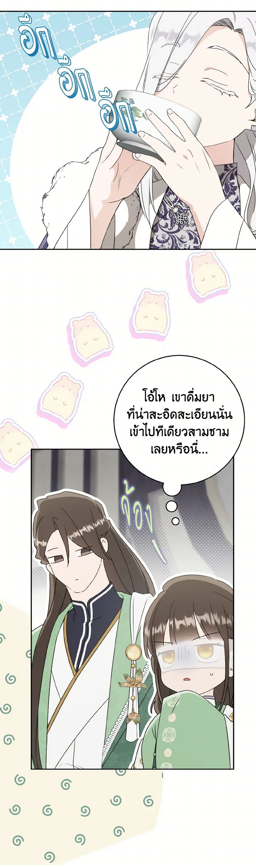 I Became the Despised Granddaughter of the Powerful Martial Arts Family page 29