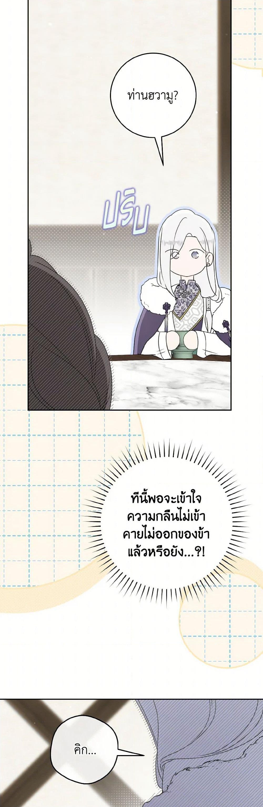 I Became the Despised Granddaughter of the Powerful Martial Arts Family page 13