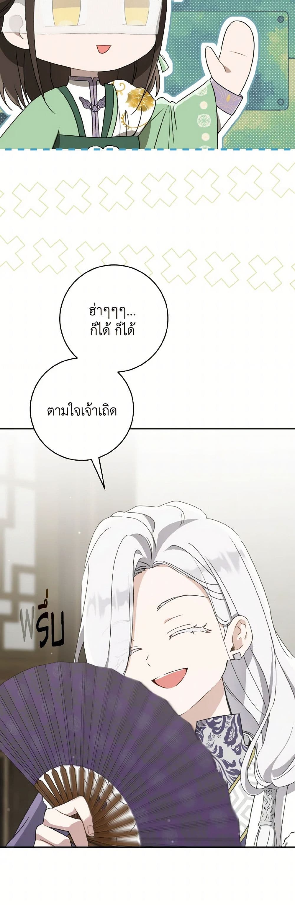 I Became the Despised Granddaughter of the Powerful Martial Arts Family page 21